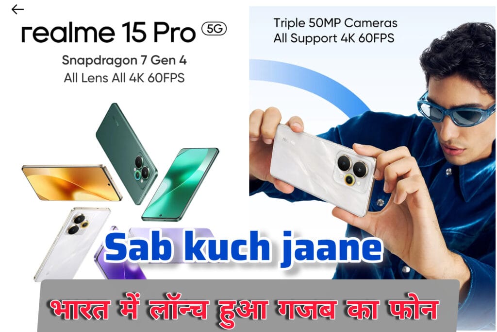 Realme 15 pro 5g