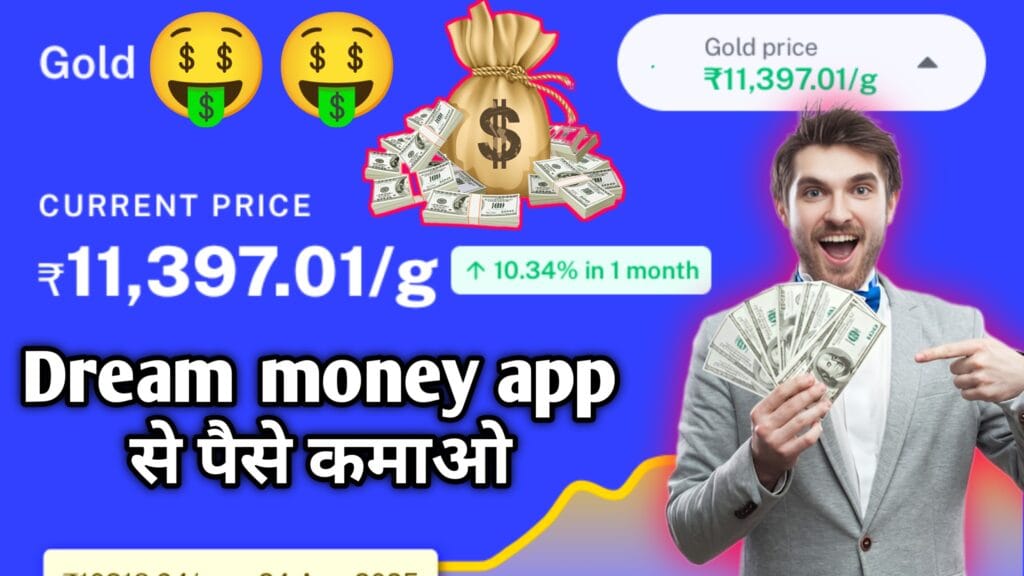 Online paise kamane ka app
