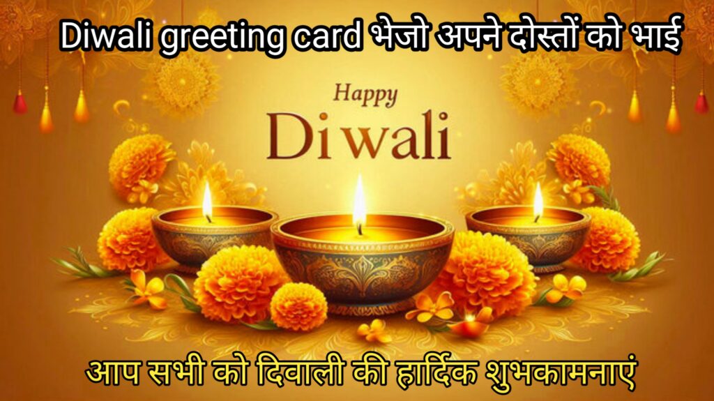 Diwali greetings card